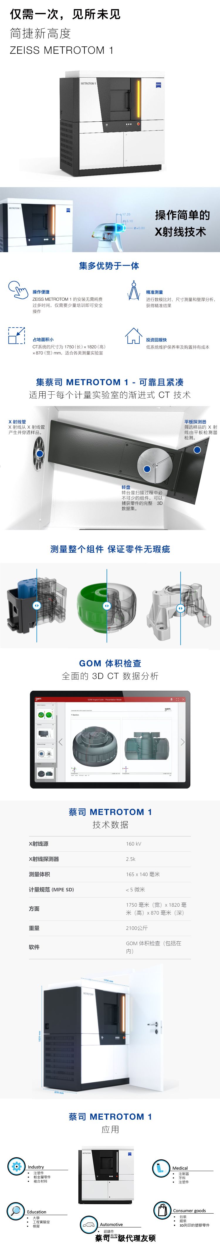 杨浦杨浦蔡司杨浦工业CT